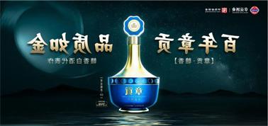 品质向上而行！<a href='http://boki.3wpthemes.com'>九州博彩</a>赣香专家鉴评研讨会即将启幕